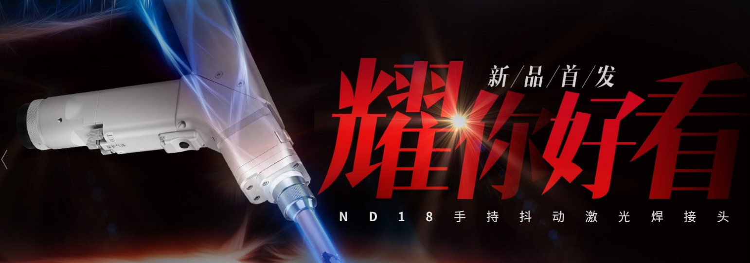 萬(wàn)順興激光